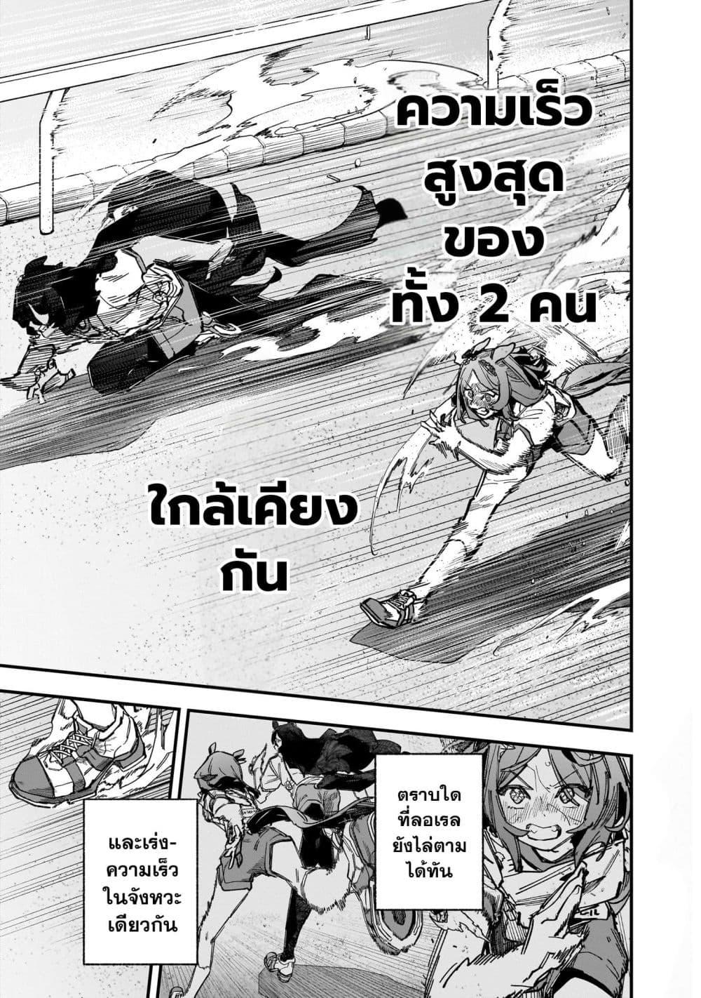 Doujin-Lc- อ่าน โดจิน มังฮวา เกาหลี ญี่ปุ่น จีน แปลไทย Uma Musume Pretty Derby Star Blossom ตอนที่ 1 2 3 4 5 6 7 8 9 10 11 12 13 14 ฟรี ไม่มีโฆษณา อ่าน โดจิน Manhwa เกาหลี ญี่ปุ่น จีน เรามีครบ คัดมาให้เน้นๆ โดจิน 18+ รับประกันความฟินโดย  Doujin Lc