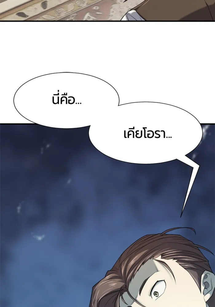 ยอดสถาปนิกผู้พิทักษ์อาณาจักร ตอนที่ 156 รูปที่ 62