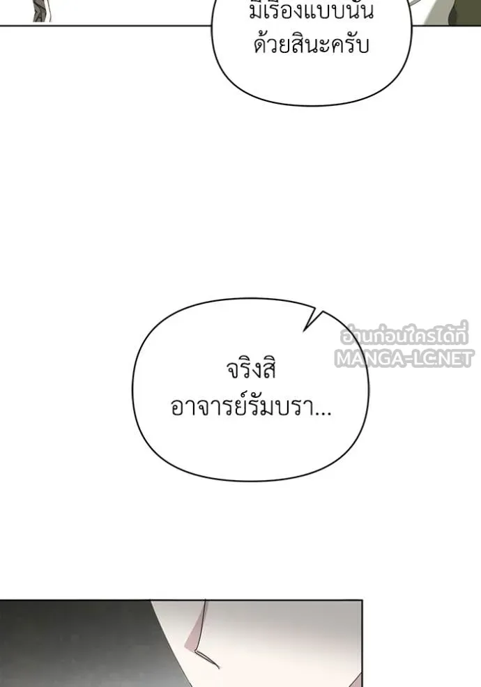 ชีวิตใหม่ในตระกูล ตอนที่ 73 รูปที่ 26