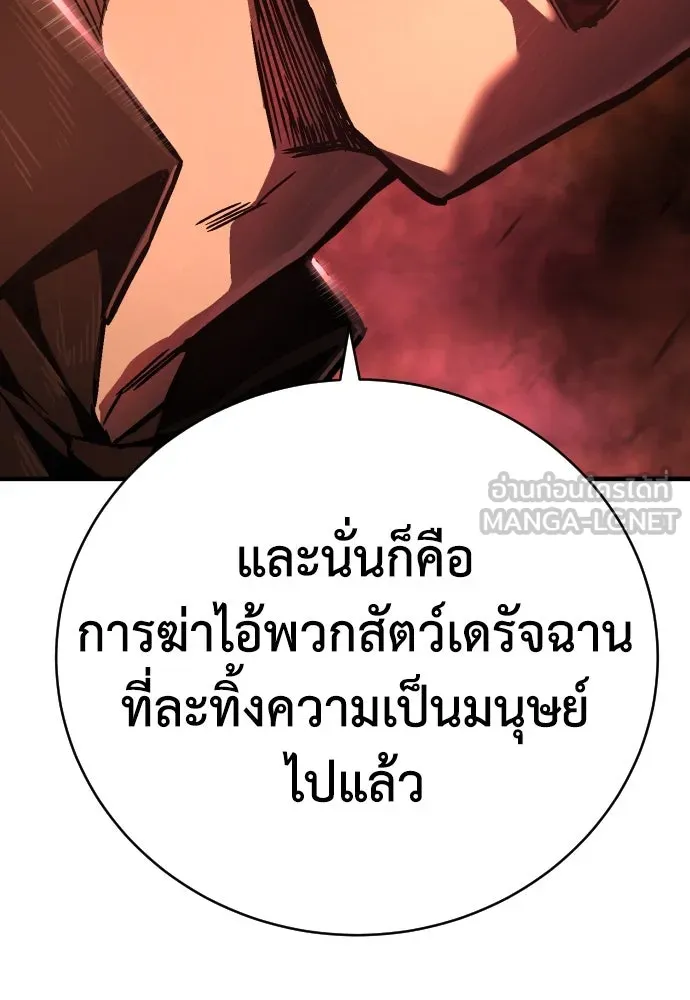 เพชฌฆาตลงทัณฑ์ ตอนที่ 9 รูปที่ 36