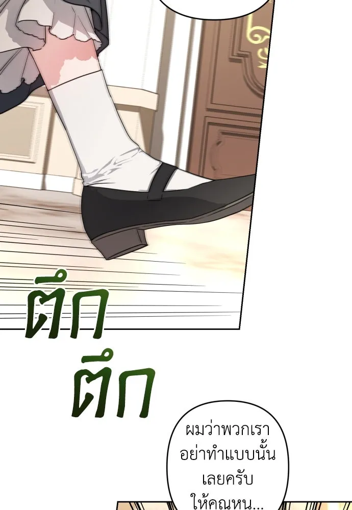 เลดี้มินต์ ตอนที่ 59 รูปที่ 40