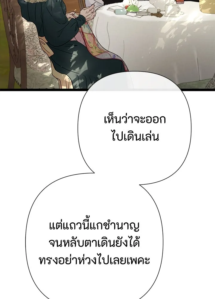 องค์ชายผู้อื้อฉาว ตอนที่ 80 รูปที่ 80