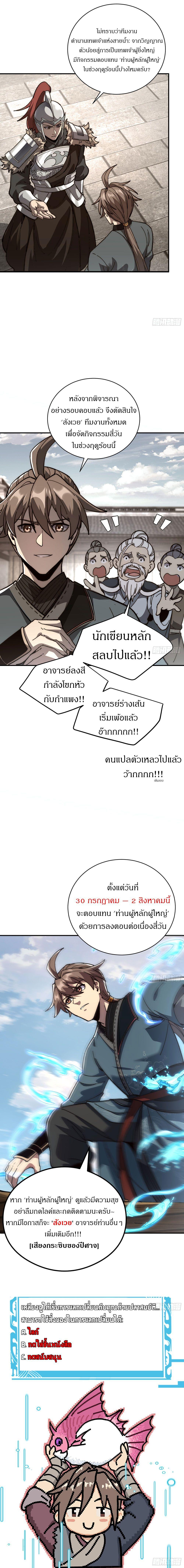 Manga-lc-com อ่านมังงะ อ่านการ์ตูน ออนไลน์ ฟรี Becoming a God, Starting as water monkey ตอนที่ 1 2 3 4 5 6 7 8 9 10 11 12 13 14 ฟรี ไม่มีโฆษณา Manga-lc - อ่าน มังงะ อ่าน การ์ตูน ออนไลน์ อ่านมังงะ ฟรี