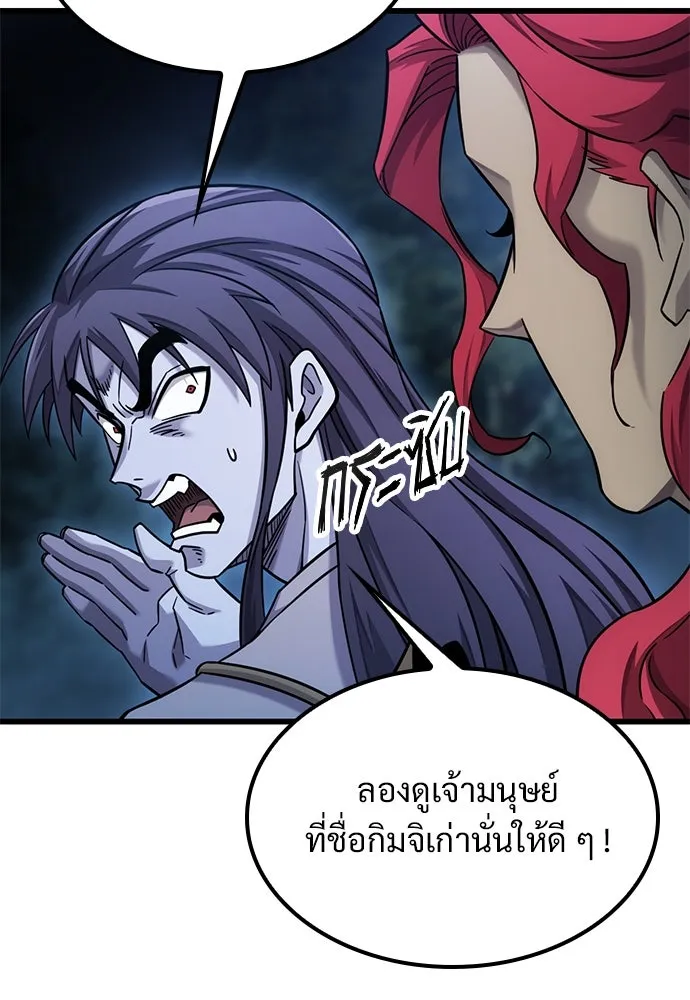 วิถีชาวนาของราชาปีศาจ ตอนที่ 27 รูปที่ 7