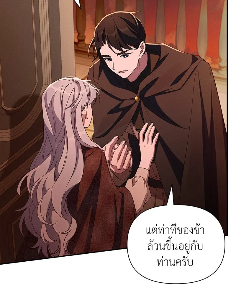 โอ้ ศัตรูที่รัก ตอนที่ 95 รูปที่ 50