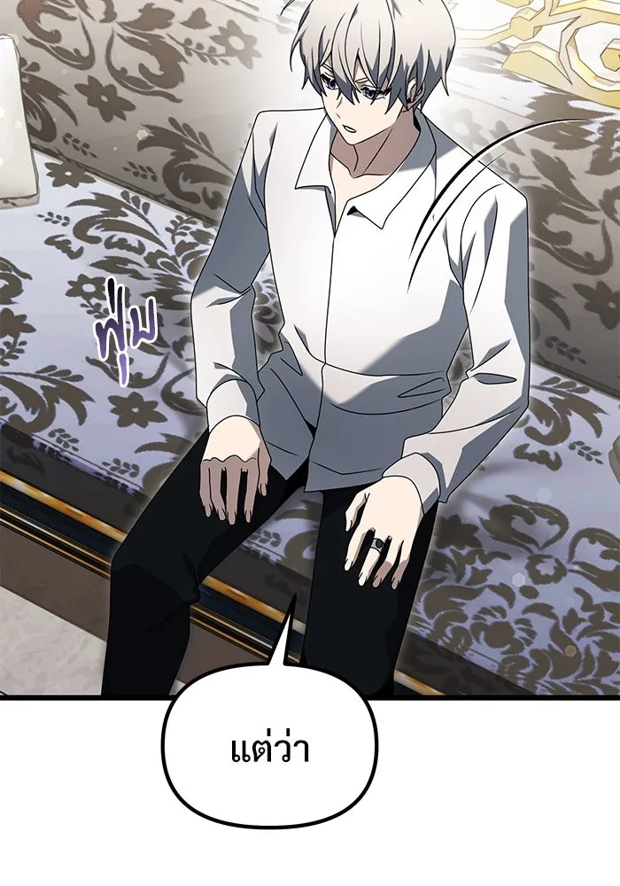 อัศวินดำล่าท้าเวลา ตอนที่ 67 รูปที่ 73