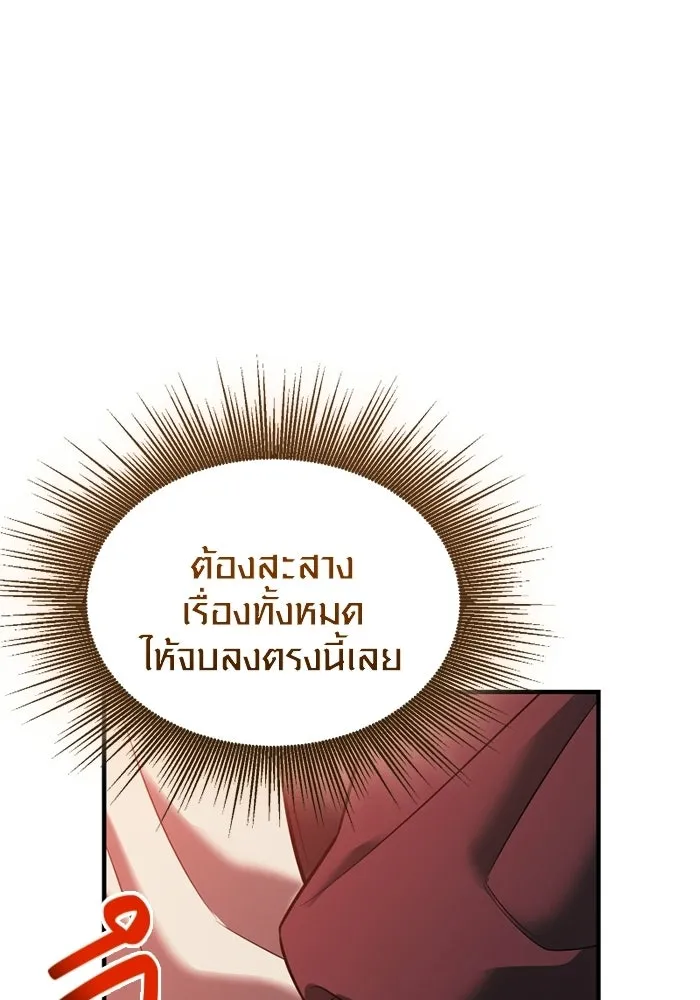 พลิกชะตาคว้าไอเทมระดับเทพ ตอนที่ 63 สถาบันวิจัยลับ รูปที่ 73