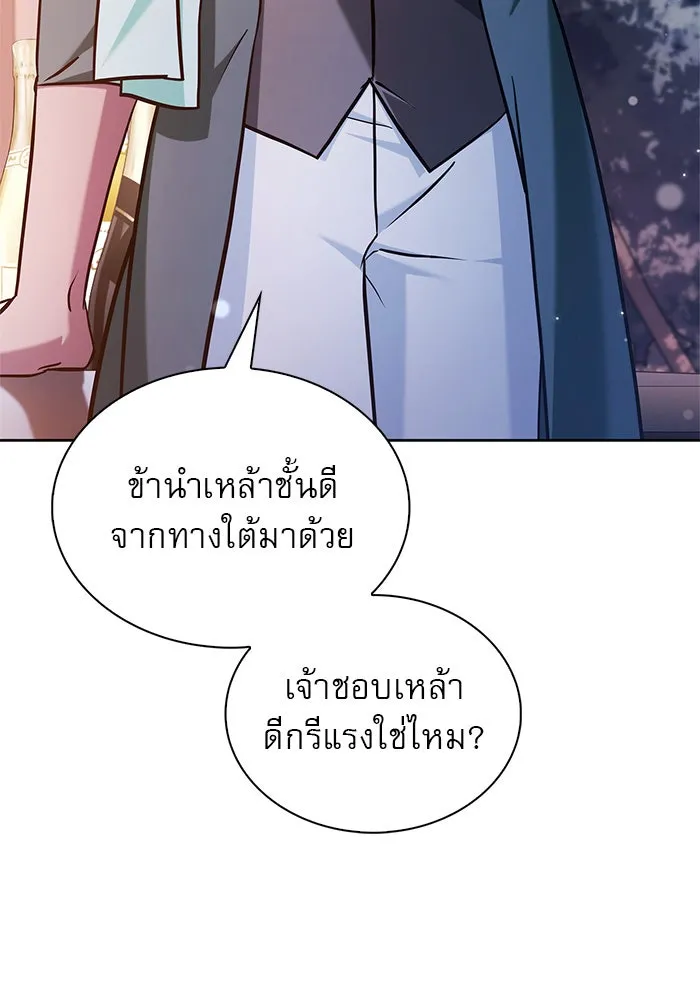 ผมไม่ได้เก่งอย่างที่คิด ตอนที่ 56 รูปที่ 166