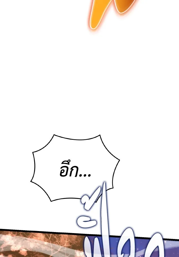 การแข่งขันของผู้เกิดใหม่ ตอนที่ 89 รูปที่ 97