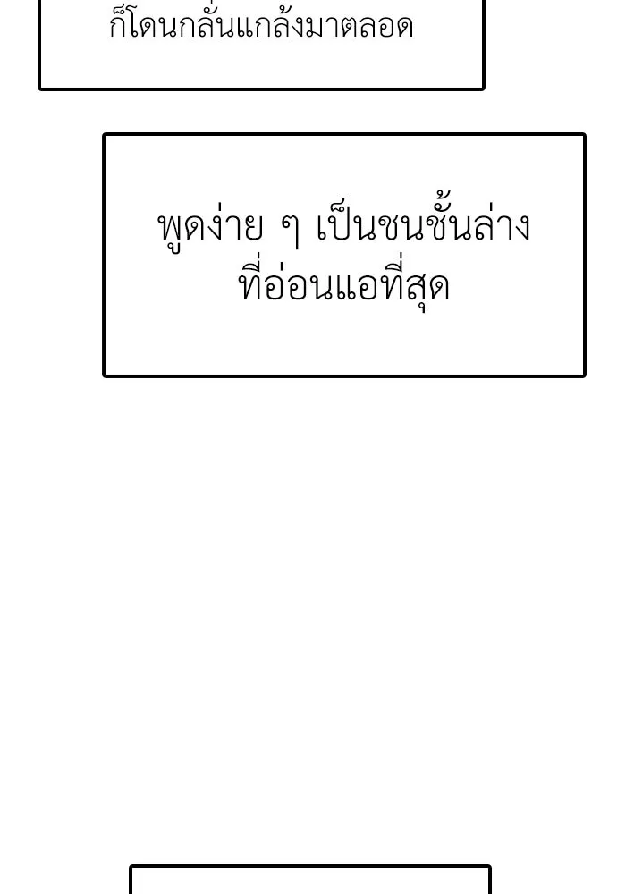 ผู้กล้าฝ่าวันสิ้นโลก ตอนที่ บทนำ รูปที่ 98