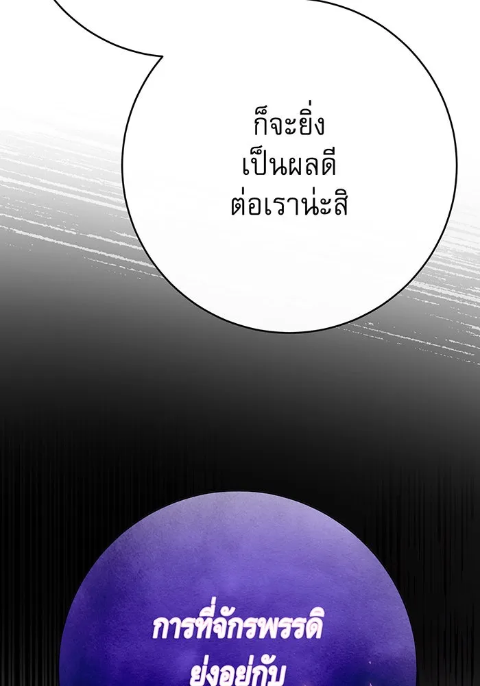 นางร้ายที่ไหนจะมีคุณธรรม ตอนที่ 106 รูปที่ 79