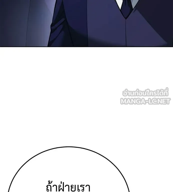 มัจจุราชชุดแดง ตอนที่ 39 รูปที่ 131