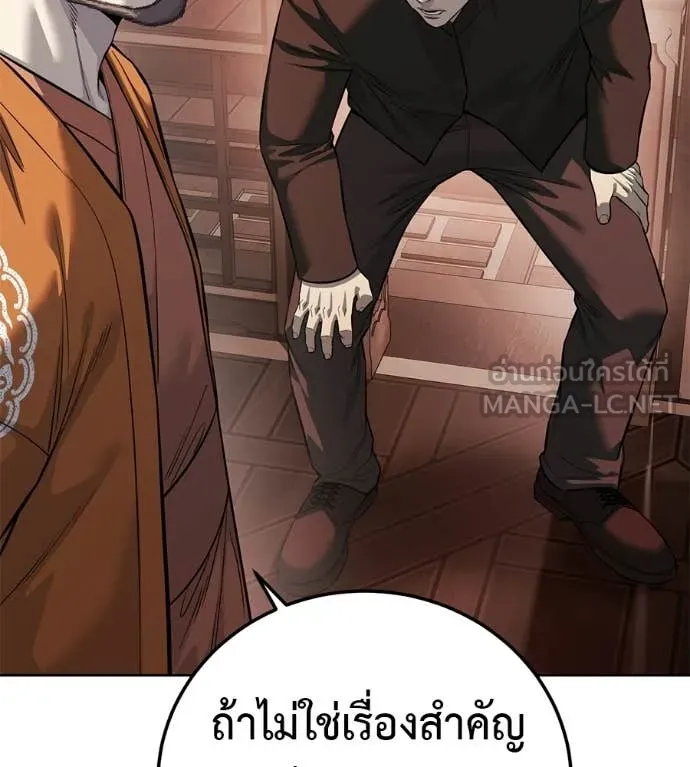 มัจจุราชชุดแดง ตอนที่ 37 รูปที่ 114