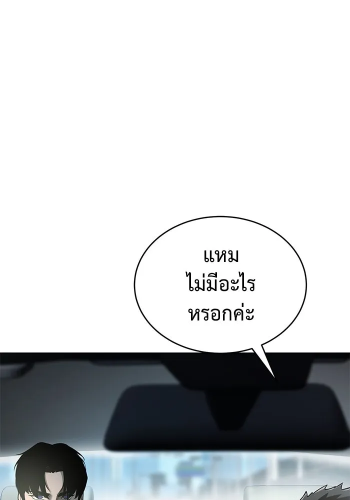 การกลับมาของทรราชวันสิ้นโลก ตอนที่ 33 รูปที่ 103