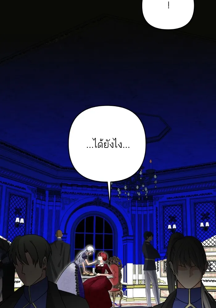 บุตรสาวของดยุกปีศาจ ตอนที่ 146 รูปที่ 83