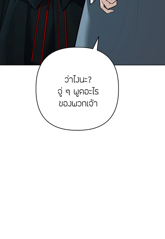 ความลับของสาวร่างทรง ตอนที่ 28 รูปที่ 137