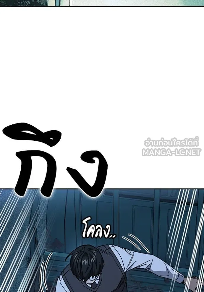 Study Group ตอนที่ 284 รูปที่ 82