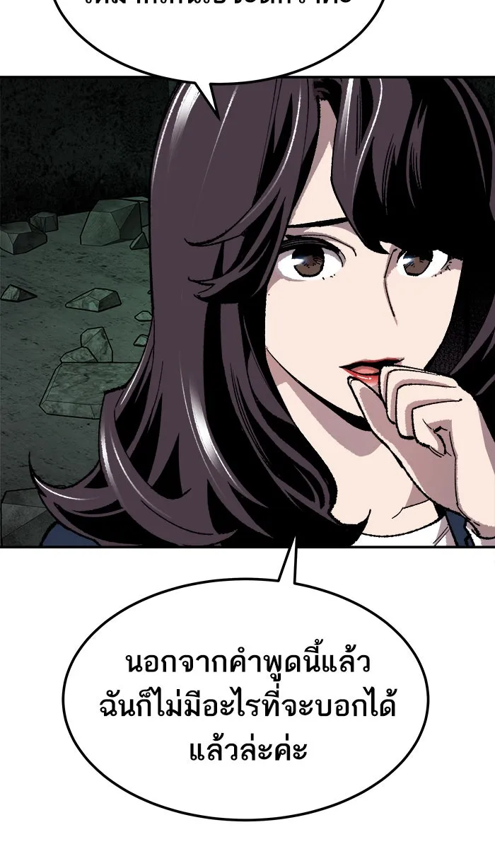 ยอดคนเลเวลทะลุ ตอนที่ 33 ร่องรอย รูปที่ 58