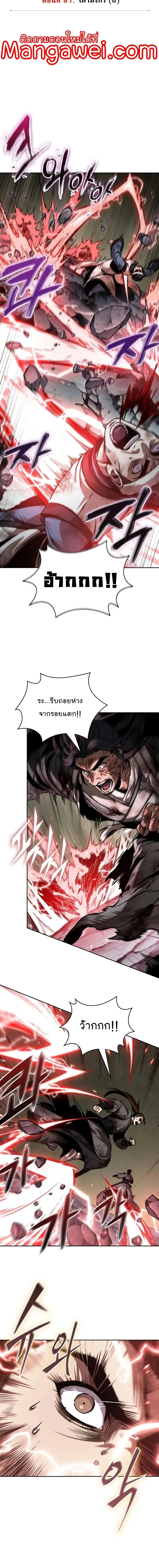 Nano Machine นาโนมาช_น ตอนที่ ตอนที่ 259 รูปที่ 2