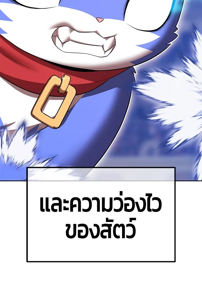 +99 ท่อนไม้พร้อมบวก ตอนที่ 40 ความทรงจำ (2) รูปที่ 286