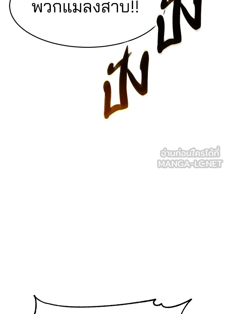 กฎเหล็กบ้านสายลับ ตอนที่ 10 รูปที่ 201