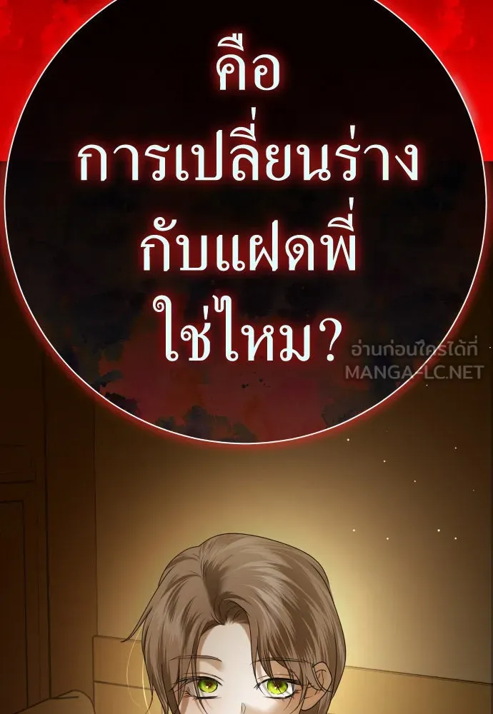 ชิงชีวิตพลิกลิขิตชะตา ตอนที่ 200. เรื่องราวภายในกล่อง(6) รูปที่ 213