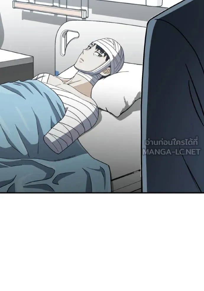 อัจฉริยะนอกคอก ตอนที่ 116 รูปที่ 125