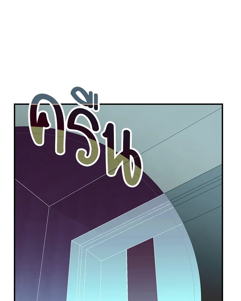 โทษที พื้นที่นี้ห้ามออก ตอนที่ 3 รูปที่ 220