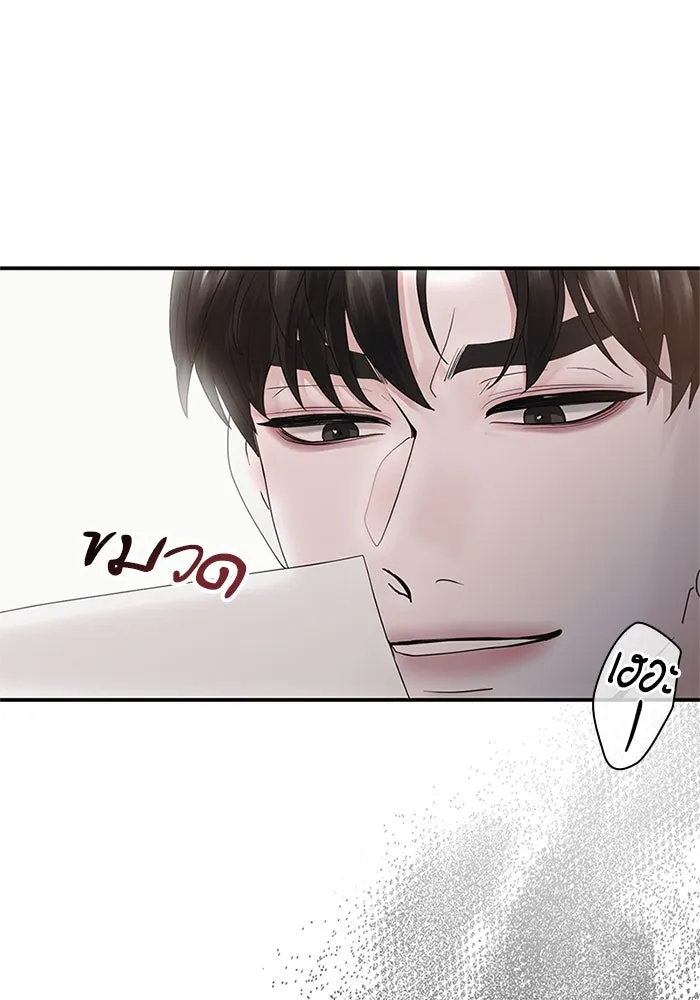 สามีที่ไม่ได้ขอ ตอนที่ 3 รูปที่ 56