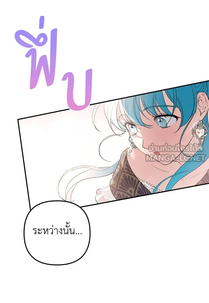 เลดี้มินต์ ตอนที่ 29 รูปที่ 81