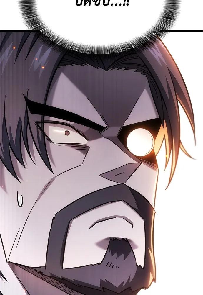 วิถีชาวนาของราชาปีศาจ ตอนที่ 30 รูปที่ 128