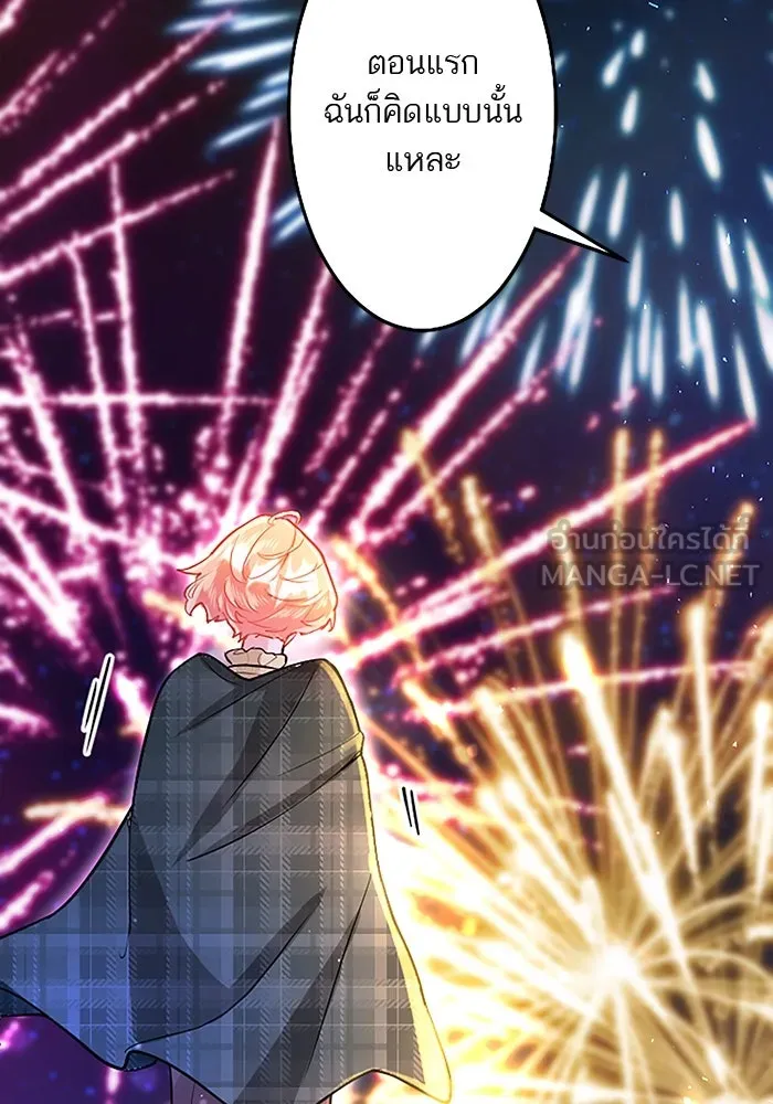 คุณหนูย้อนเวลามาเป็นอัศวิน ตอนที่ 86 รูปที่ 36