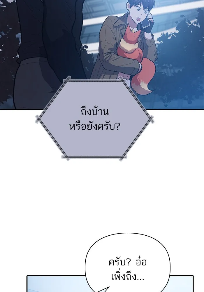 My S-Class Hunters ตอนที่ 75 โนอาห์ รูปที่ 76