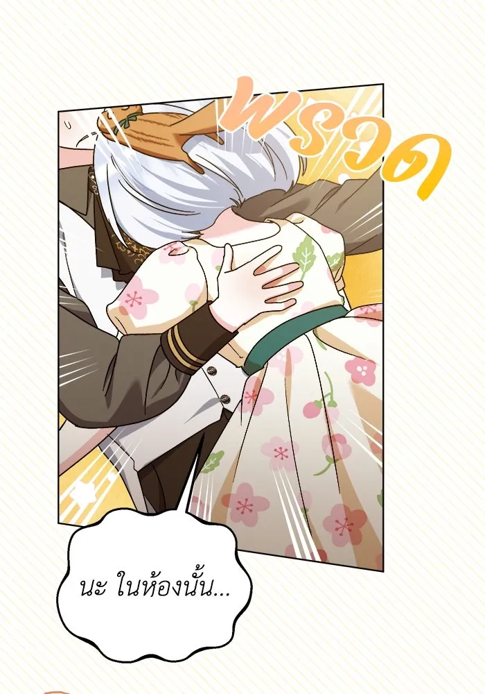 ชีวิตใหม่ในตระกูลมือสังหาร ตอนที่ 15 รูปที่ 35