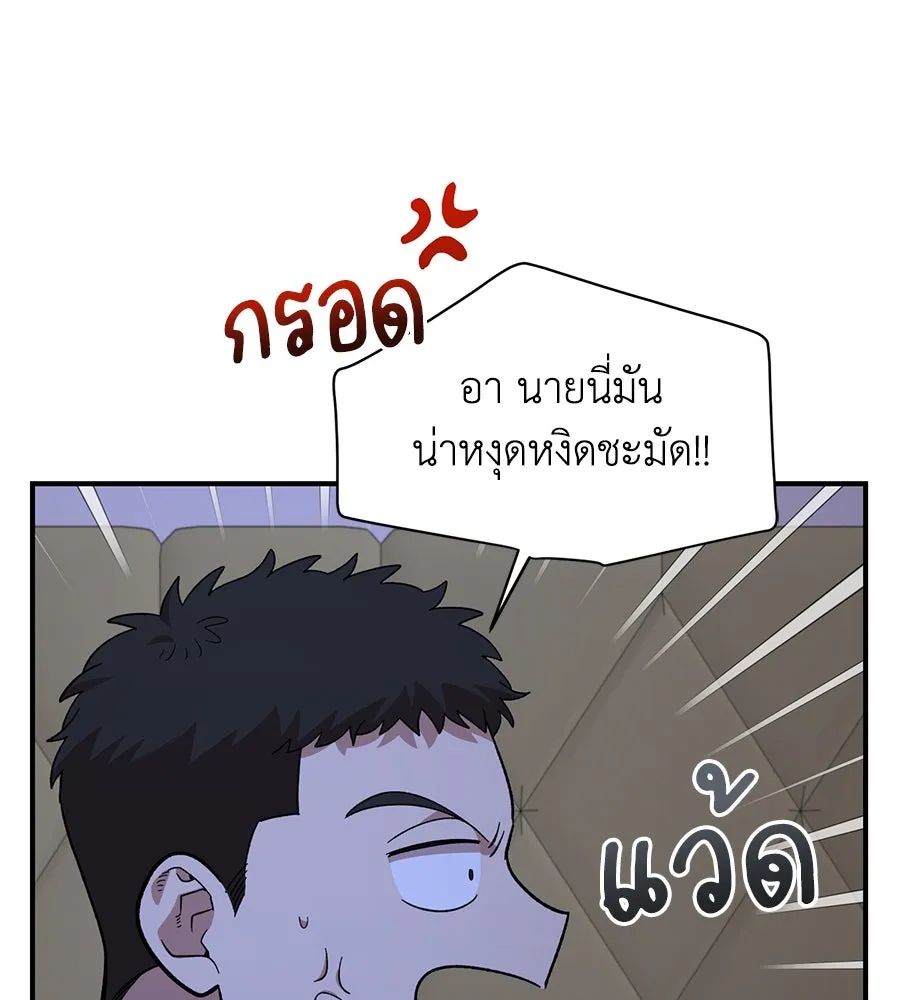 เพื่อนกันมันส์เกิน ตอนที่ 19 รูปที่ 80
