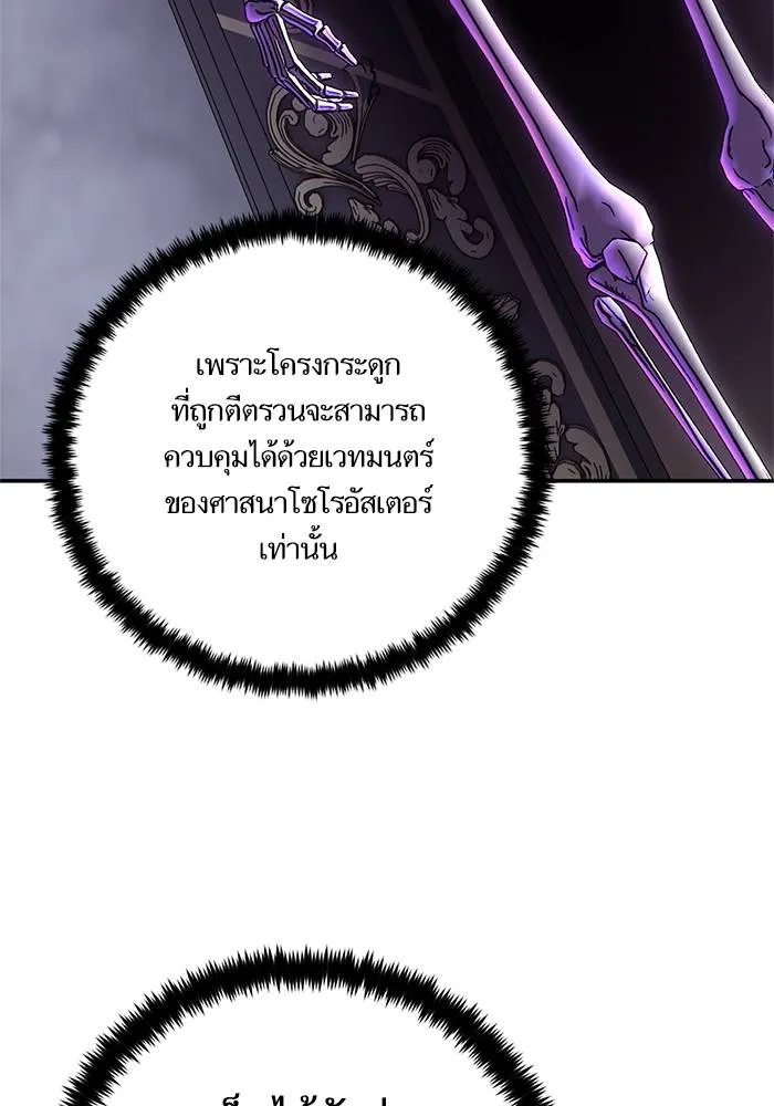 Return to Player ตอนที่ 146 รูปที่ 85