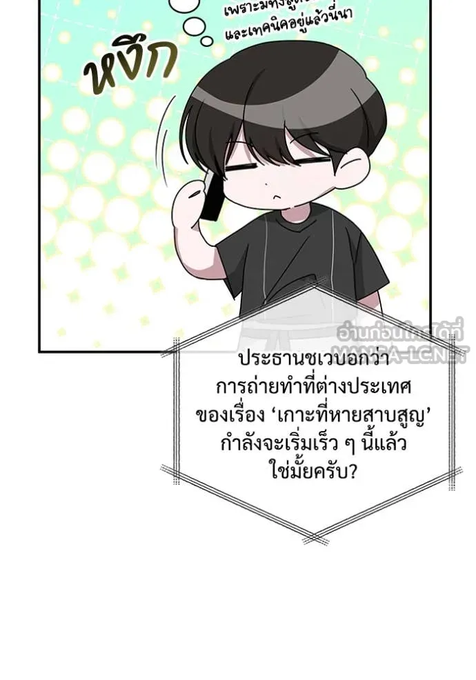 ฉันเนี่ยนะ ตอนที่ 62 รูปที่ 99