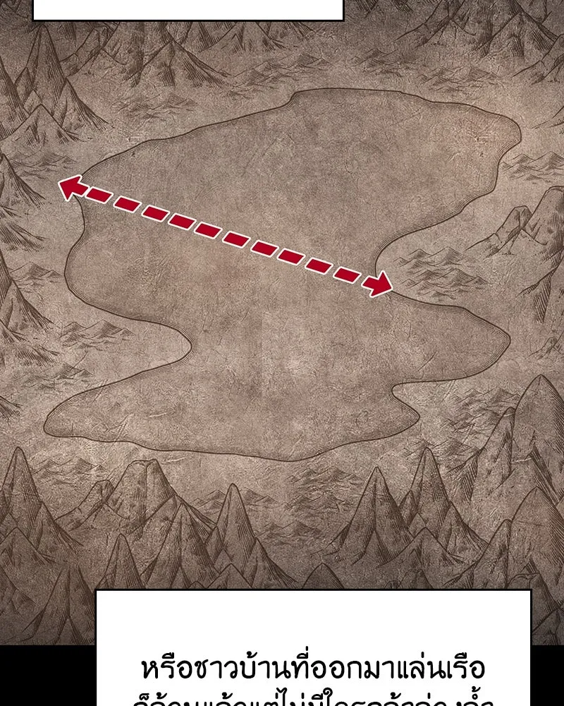 เกิดอีกทีเป็นว่าที่ประมุขลัทธิมาร ตอนที่ 102 รูปที่ 116