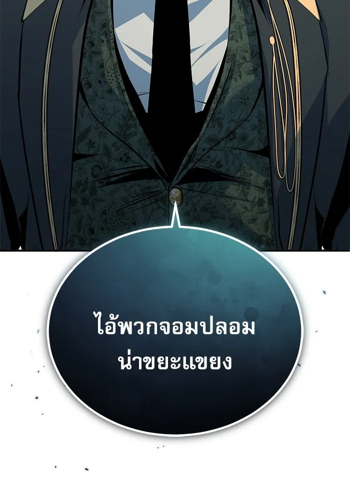 ศาสตราจารย์จำเป็นแห่งอะคาเดมี ตอนที่ 117 รูปที่ 65