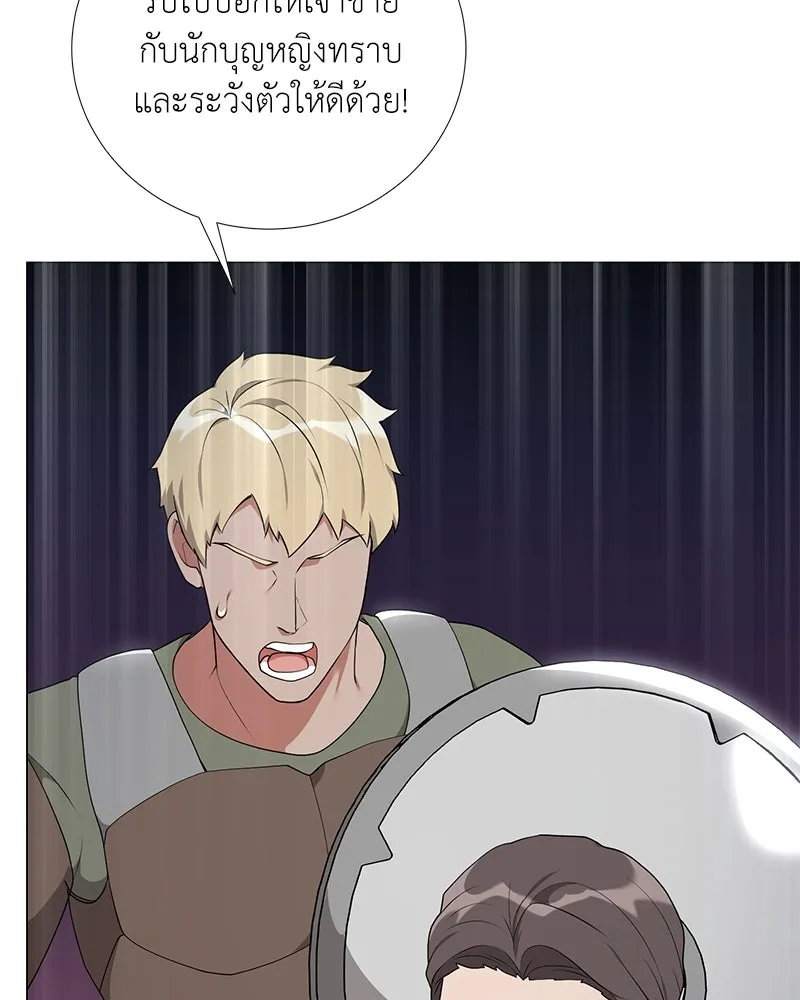 คนสวนโลกฮันเตอร์ ตอนที่ 53 รูปที่ 5
