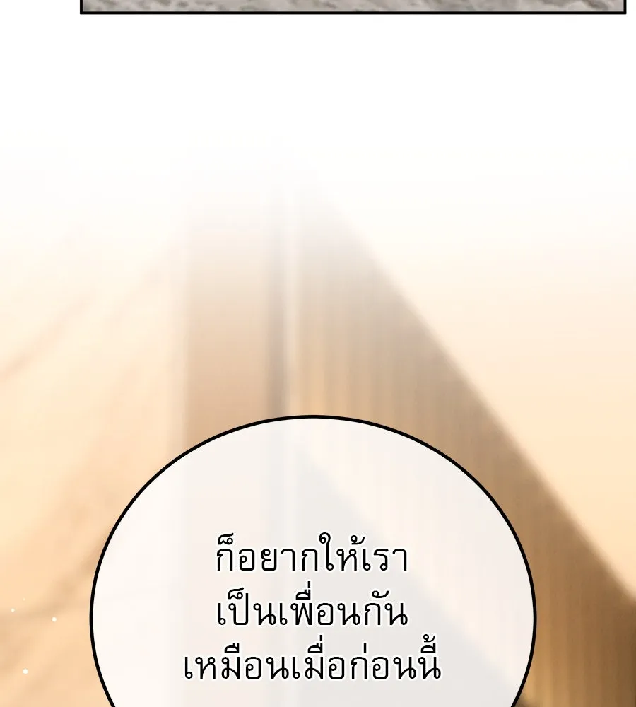 รักหลอกหยอกแฟนเก่า ตอนที่ 31 รูปที่ 160