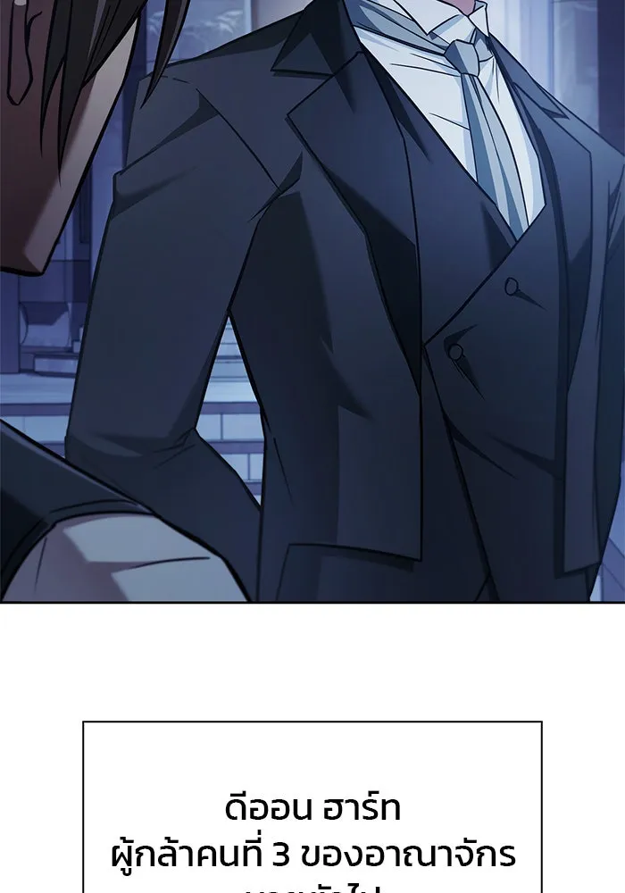 ผมไม่ได้เก่งอย่างที่คิด ตอนที่ 75 (จบซีซัน 1) รูปที่ 121