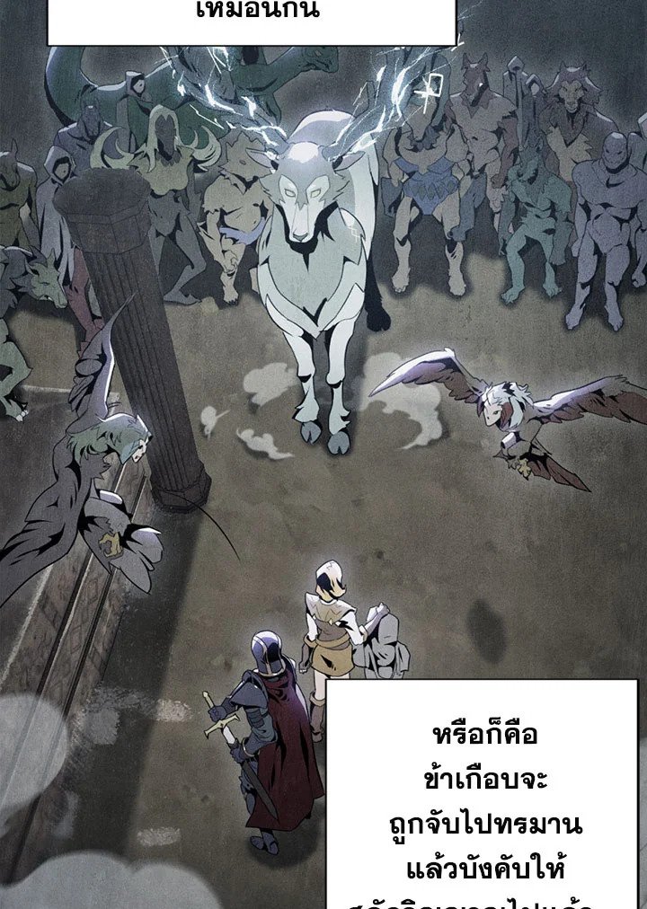 พลทหารโครงกระดูกผู้ม ตอนที่ 77 รูปที่ 70