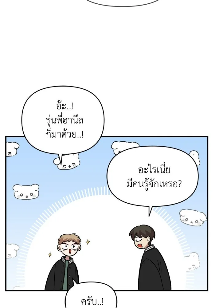 เพื่อนกันมันส์เกิน ตอนที่ 64 รูปที่ 70