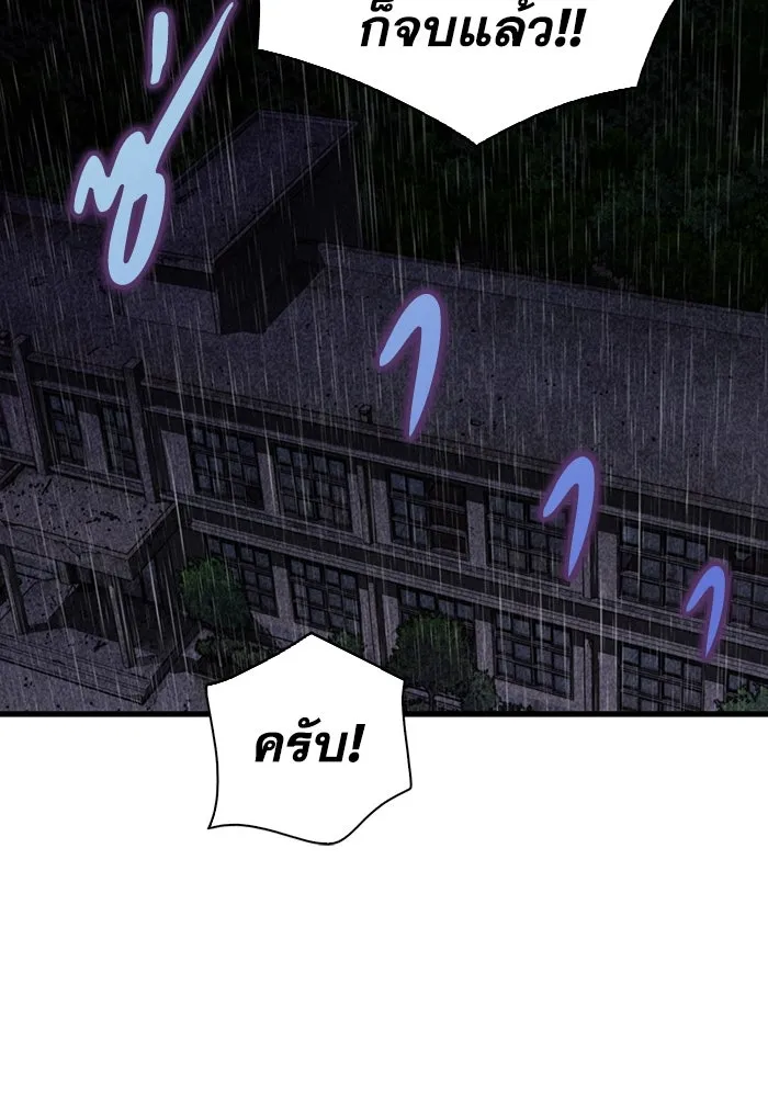 มีนา เกิดมาล่า ตอนที่ 60 รูปที่ 92