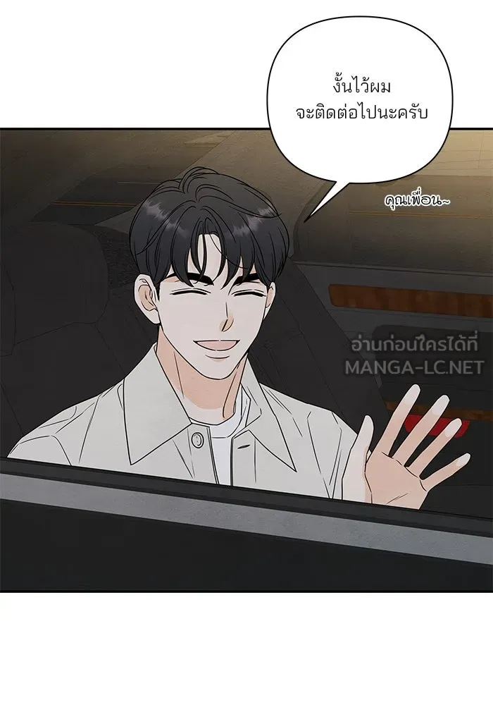 ปุลโซราได้เวลาดัง ตอนที่ 33 รูปที่ 63