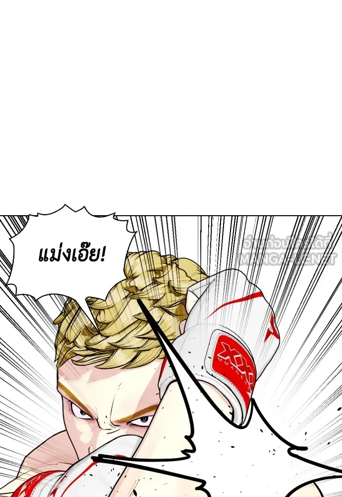 หมาหัวเน่าเก๋าเกินไป ตอนที่ 81 รูปที่ 36