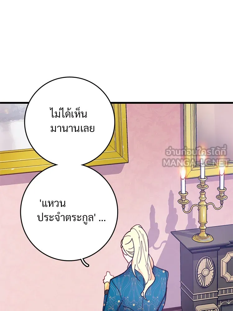 Bring the Love ตอนที่ 44 รูปที่ 6