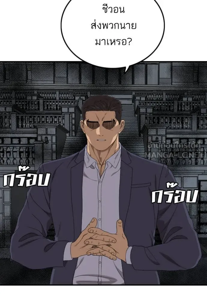 BAD GUY ตอนที่ 251 รูปที่ 12