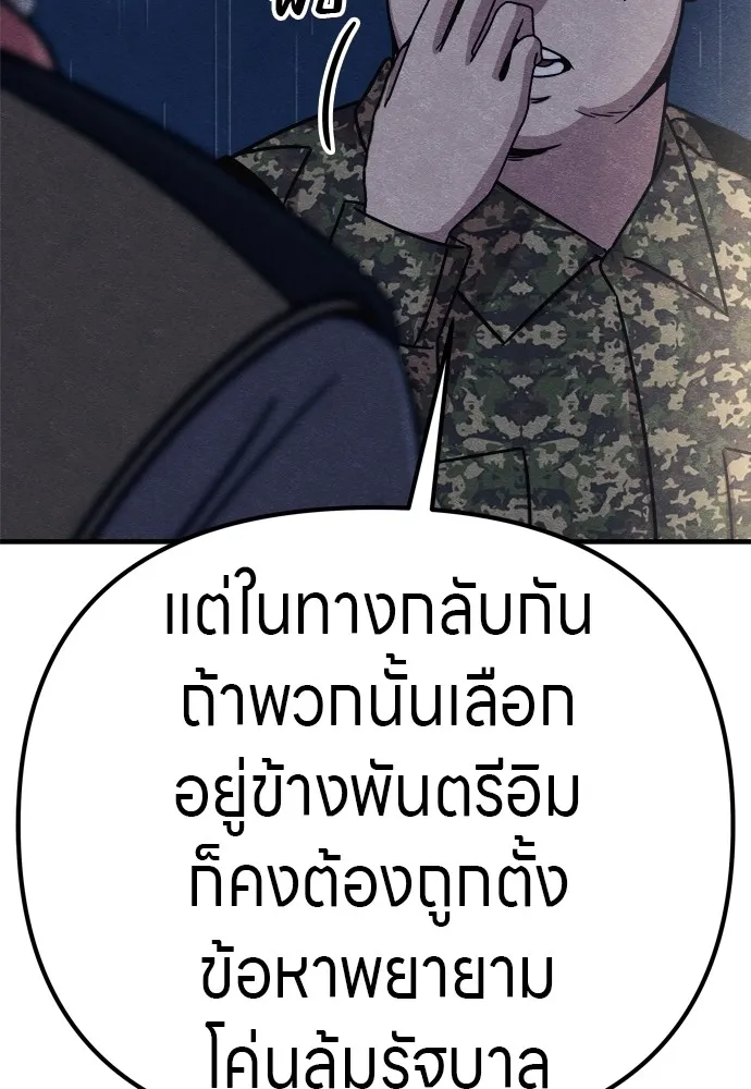 Zombie X Slasher ตอนที่ 30 รูปที่ 119